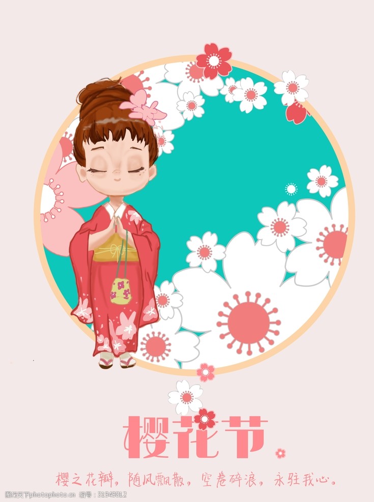 日本旅游海报日本樱花