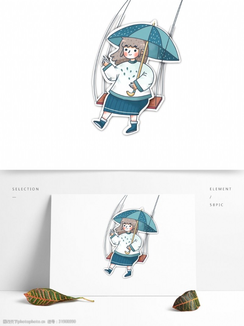 打伞人打着雨伞荡秋千的女孩图案元素