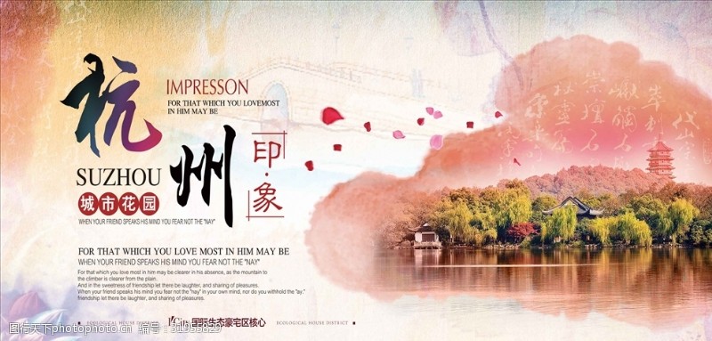 杭州西湖景点古典简约杭州印象海报
