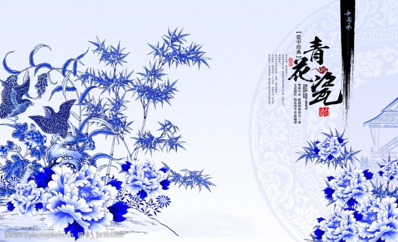 中国风陶瓷海报青花瓷文化水墨风格海报素描广告