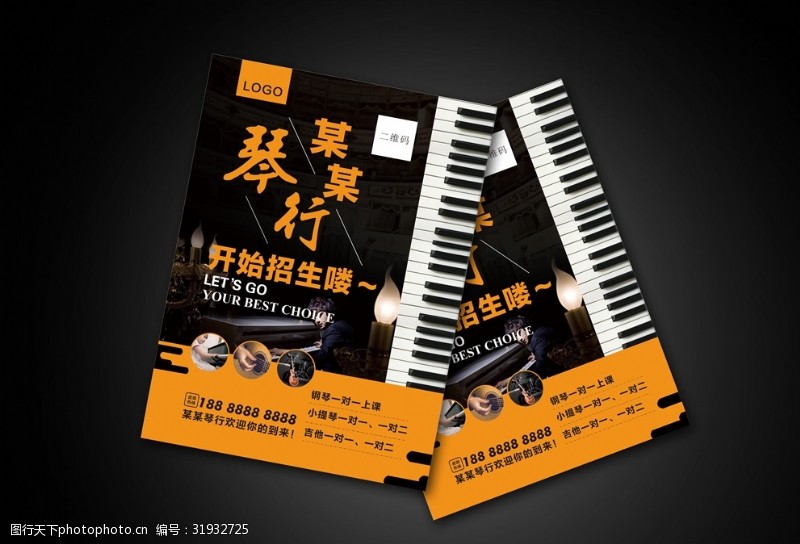 琴行乐器宣传单琴行乐器培训招生宣传单