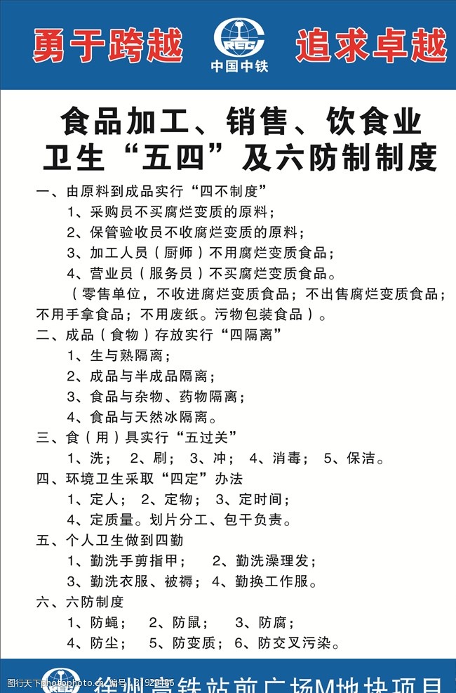 饮食业图片免费下载 饮食业素材 饮食业模板 图行天下素材网