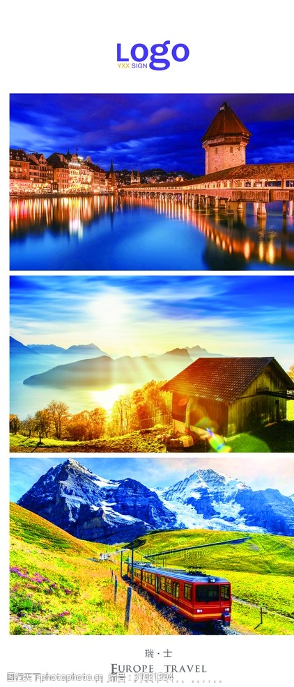瑞士风光瑞士风景展架