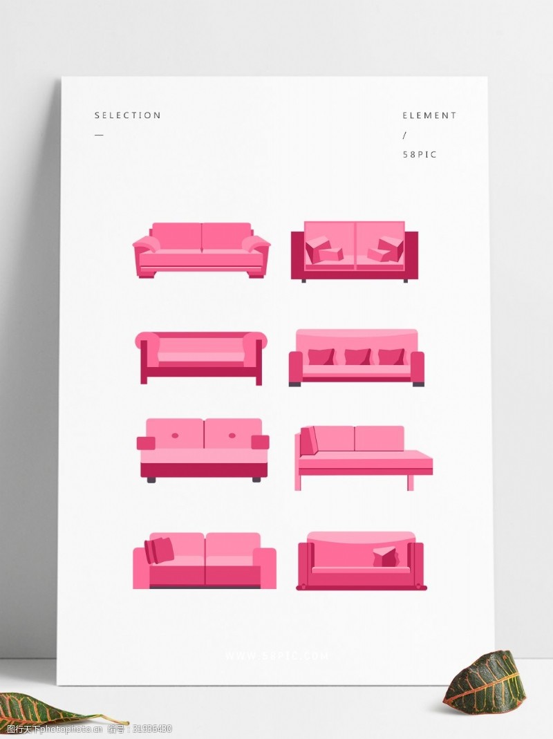 手绘卡通矢量家具粉红色沙发