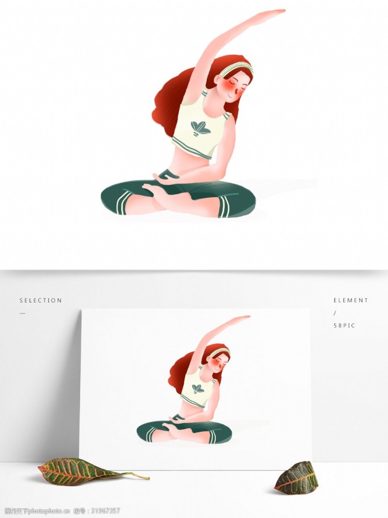 做运动卡通手绘做瑜伽运动的女孩