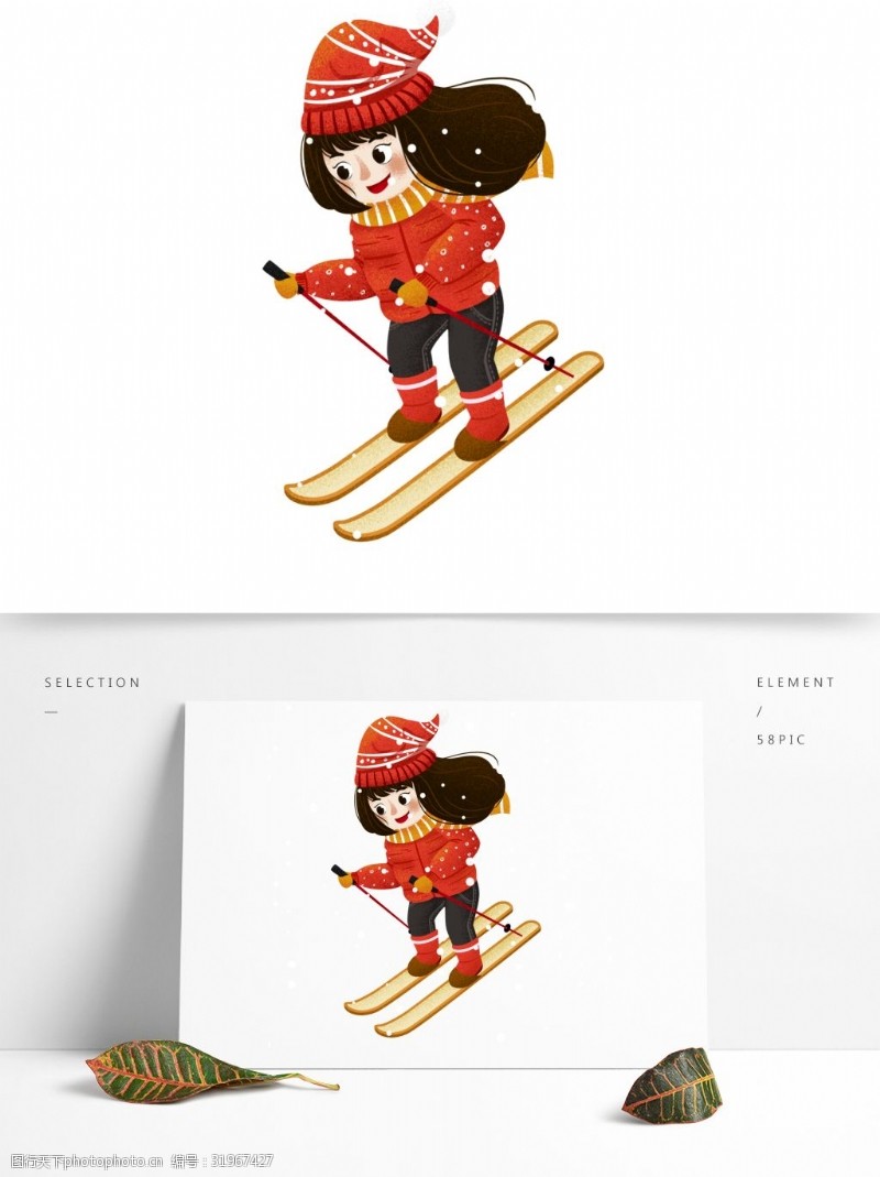 手绘滑雪人物插画手绘开心滑雪的女孩人物设计