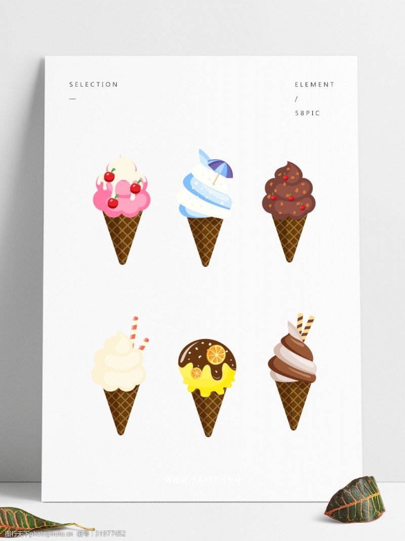 巧克力冰淇凌甜品食物夏季卡通冰棒元素
