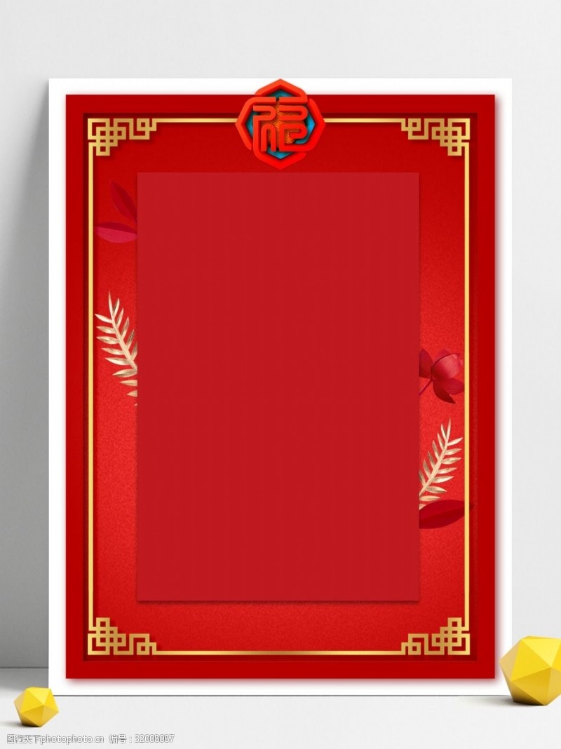 中国风红色新年边框背景设计