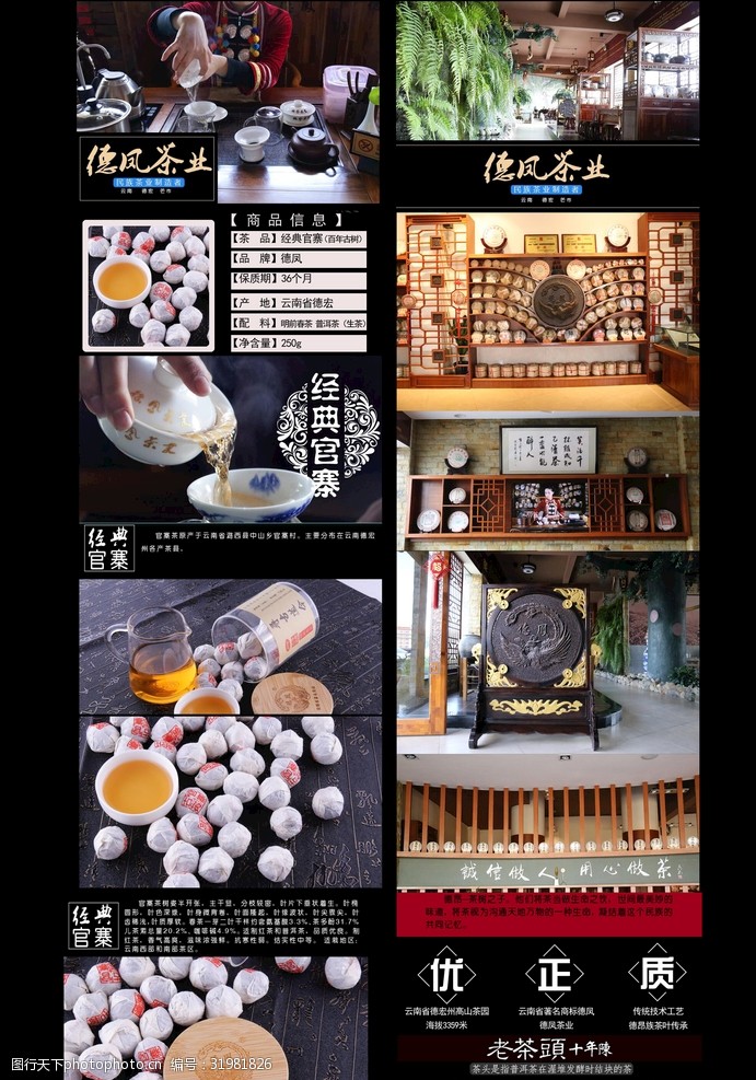 茶业包装茶文化茶画册茶叶