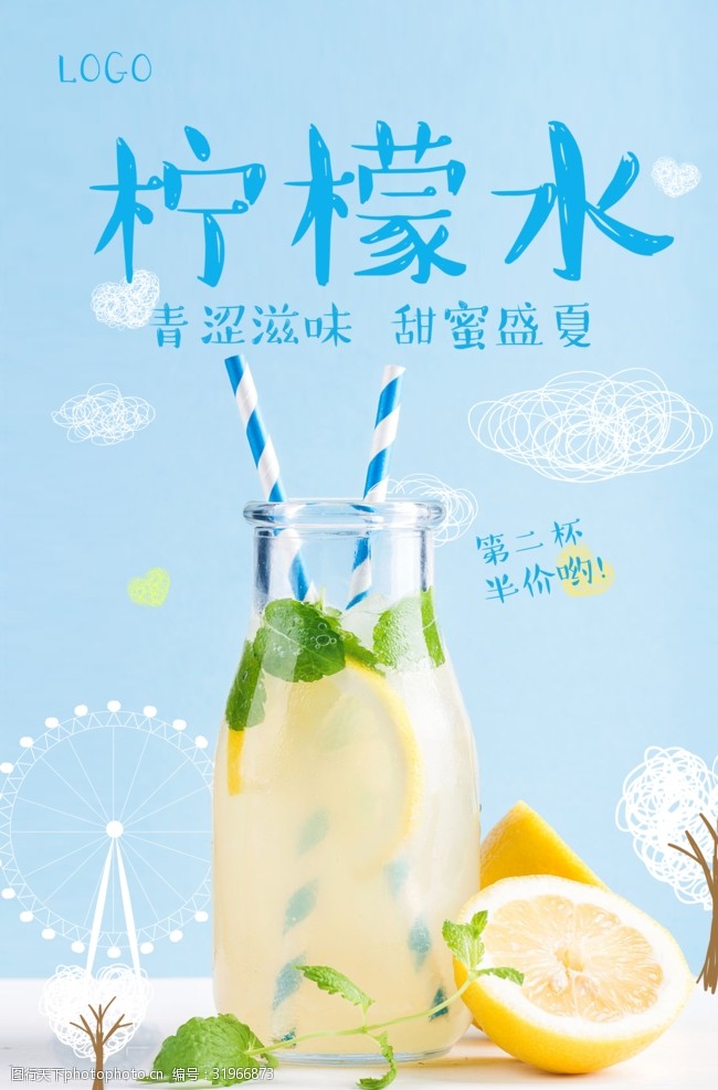 茶浓缩液果汁饮品海报
