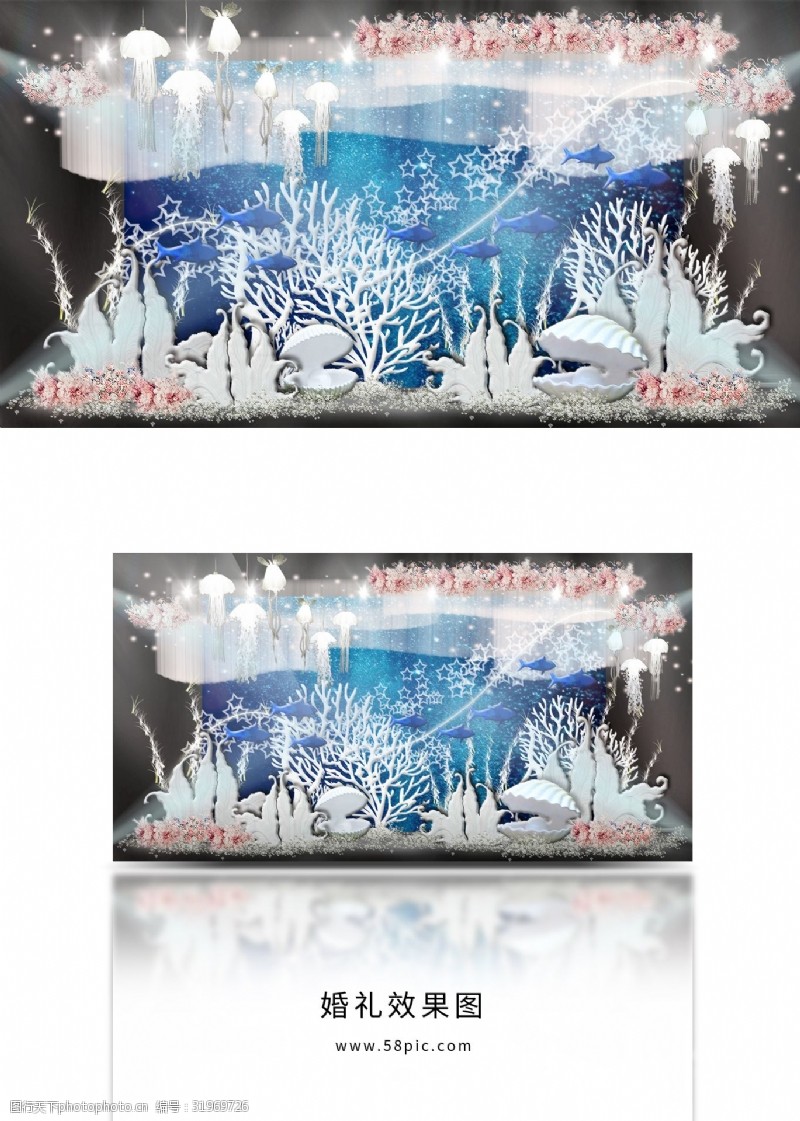 立体装饰台灯浪漫海底世界珊瑚贝壳浪花水母婚礼效果图