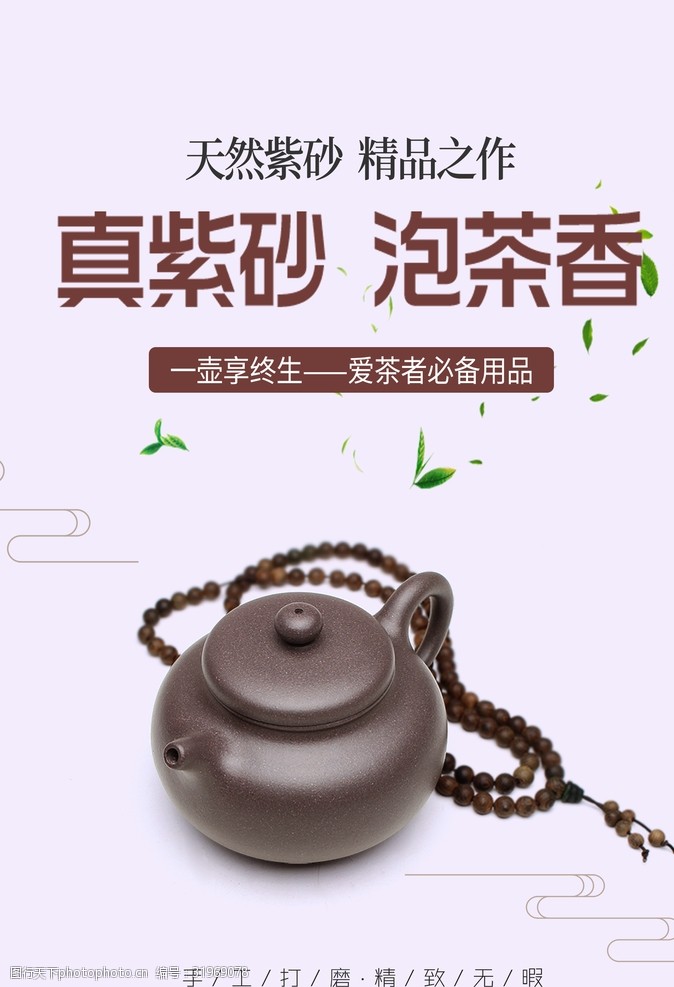 茶壶素材合集紫砂茶壶海报