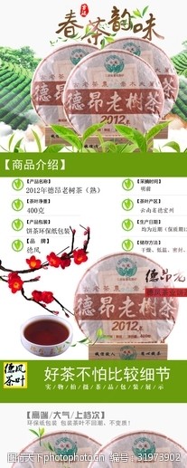茶业名片茶文化茶画册茶叶