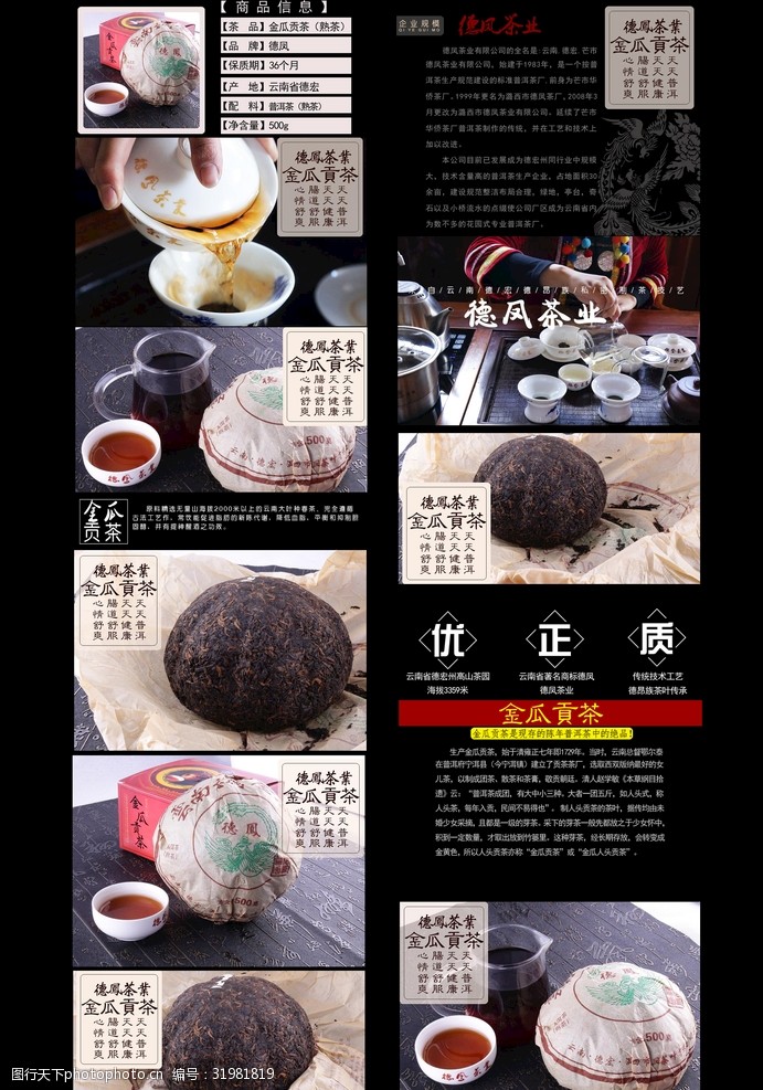 茶文化字体茶文化茶画册茶叶