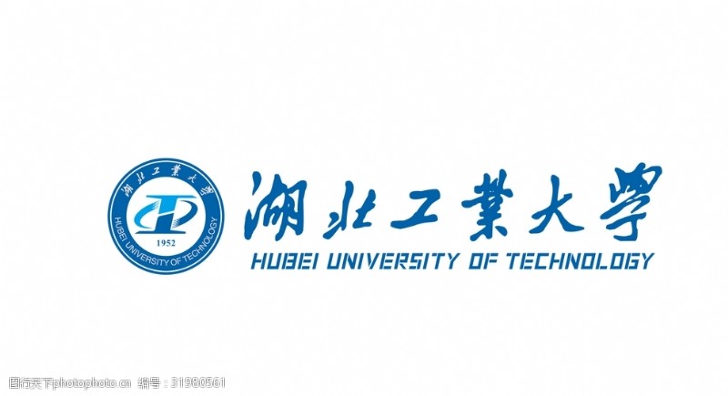 高清分层湖北工业大学LOGO高清