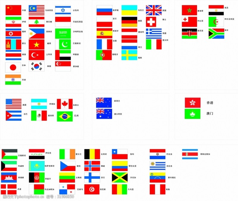 澳大利亚国旗各国国旗矢量图