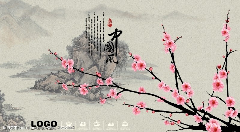 梅鹊迎春中国风梅花海报