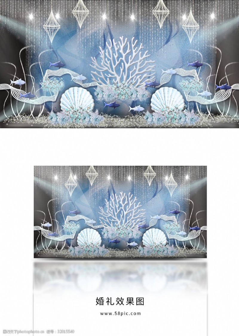 立体装饰台灯海洋风轻奢珊瑚水草贝壳鱼儿灯饰婚礼效果图