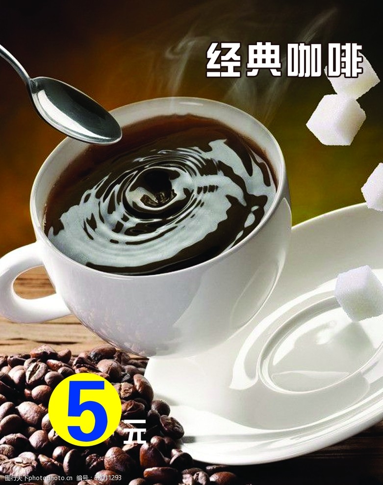 咖啡豆杂志经典咖啡