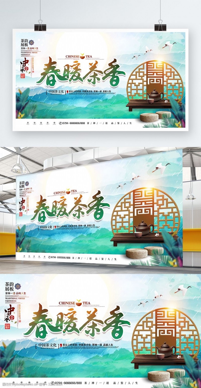 茶叶海报创意简约唯美中国风书法春暖茶香茶文化展板