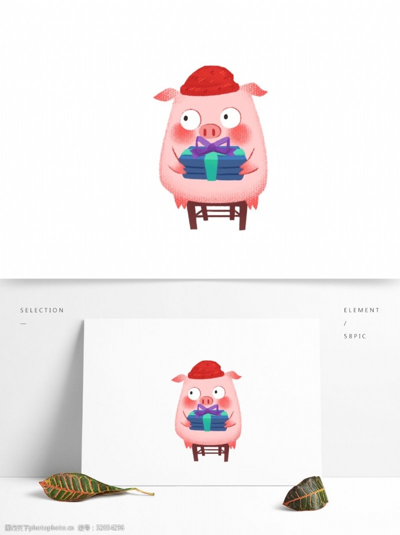 可爱的小象卡通可爱拿着礼物的小猪设计
