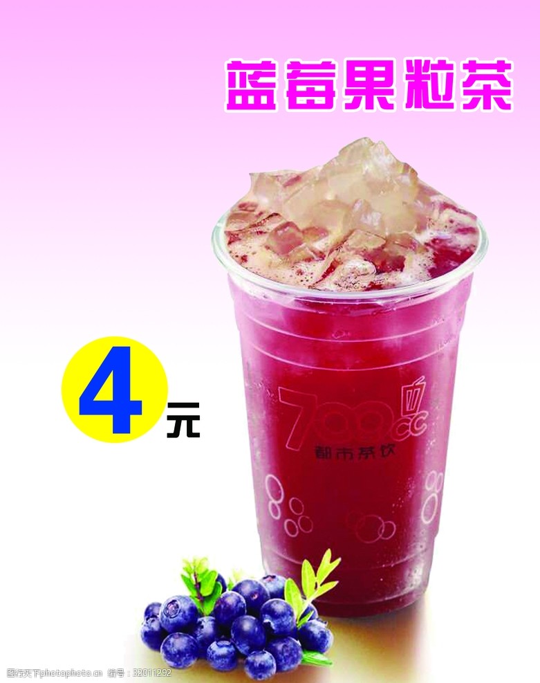 咖啡豆杂志蓝莓果粒茶