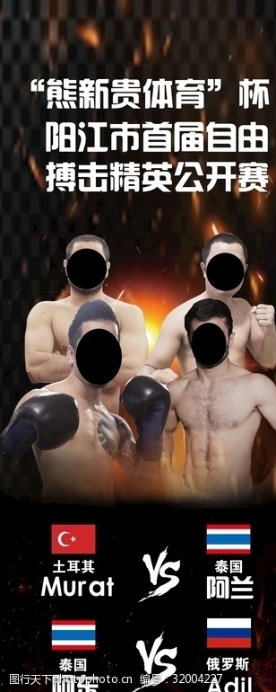 健身海报拳击比赛海报