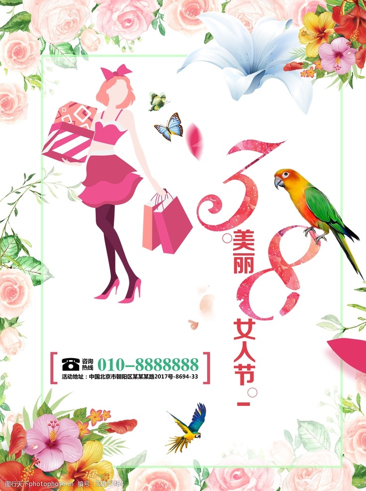 妇女节专题手绘插画鲜花小鸟背景38妇女节