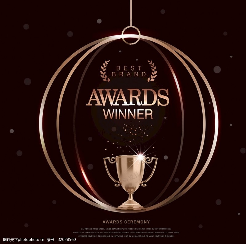 2014年冠军榜2019年终颁奖盛典奖杯海报