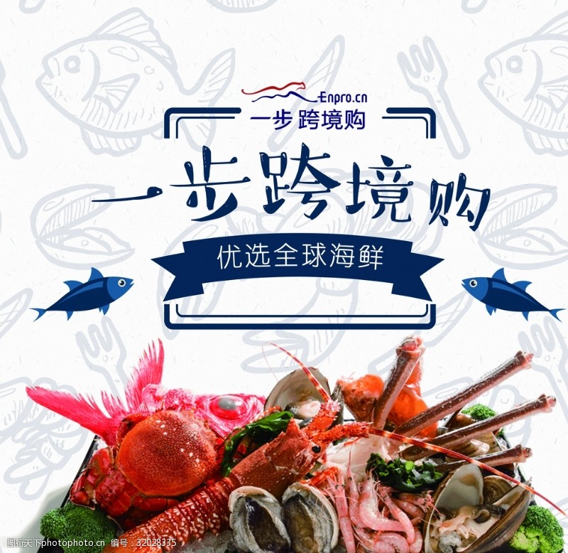 螃蟹宣传海鲜宣传画