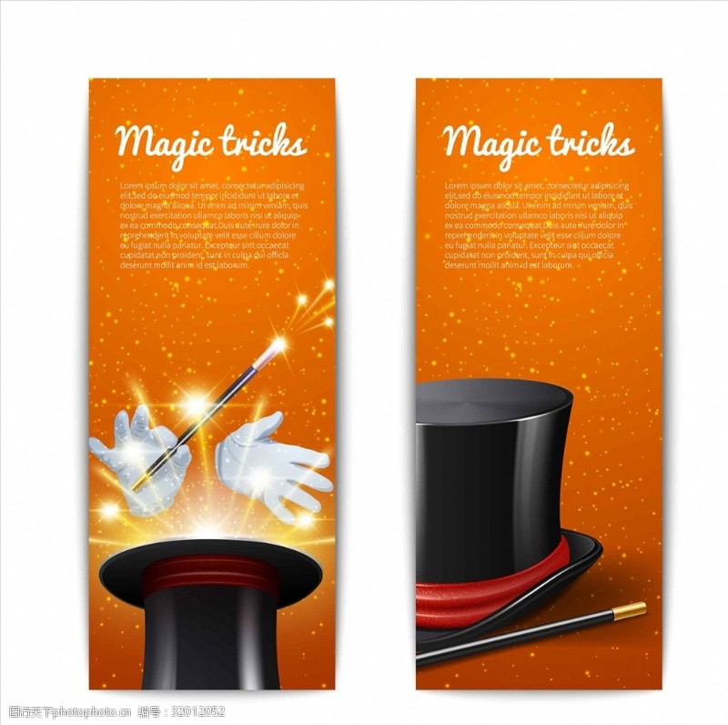 橙色折页魔术海报