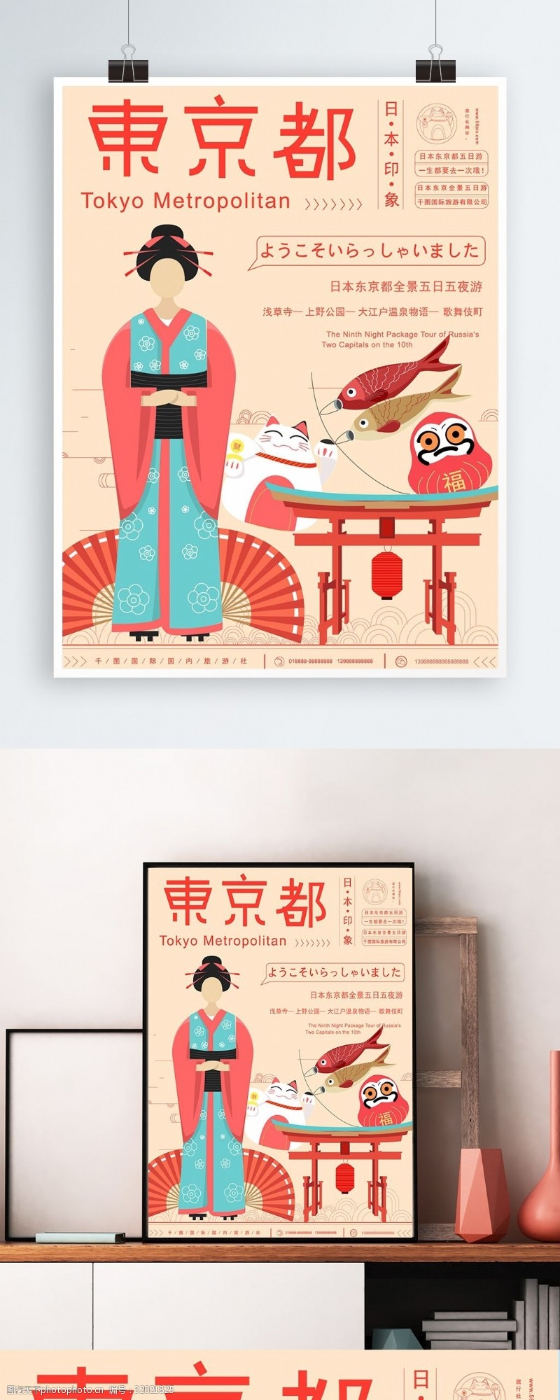 日本旅游海报原创手绘怀旧风日本景点旅游海报
