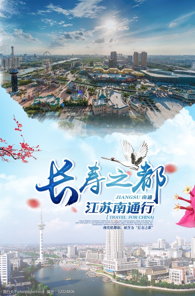 驴友旅游中国风水墨旅游文化海报宣传模板