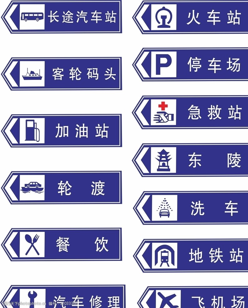 交通标示牌标牌x