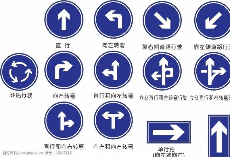 交通标示牌交通x
