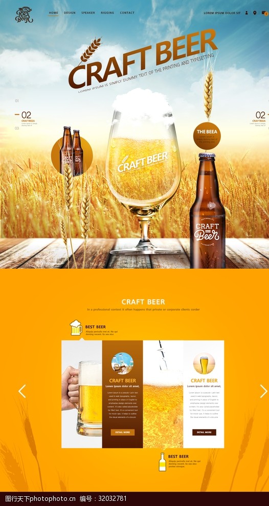 小麦鲜果饮品类网页设计