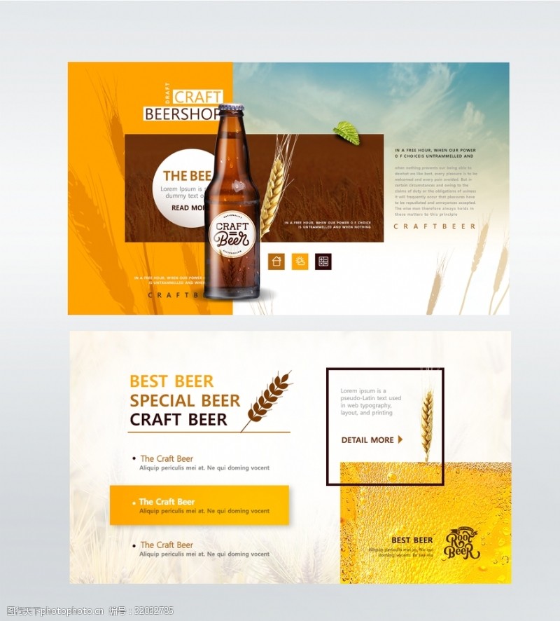 小麦鲜果饮品类网页设计