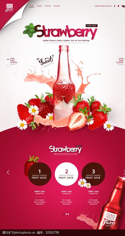 奶茶菜单鲜果饮品类网页设计