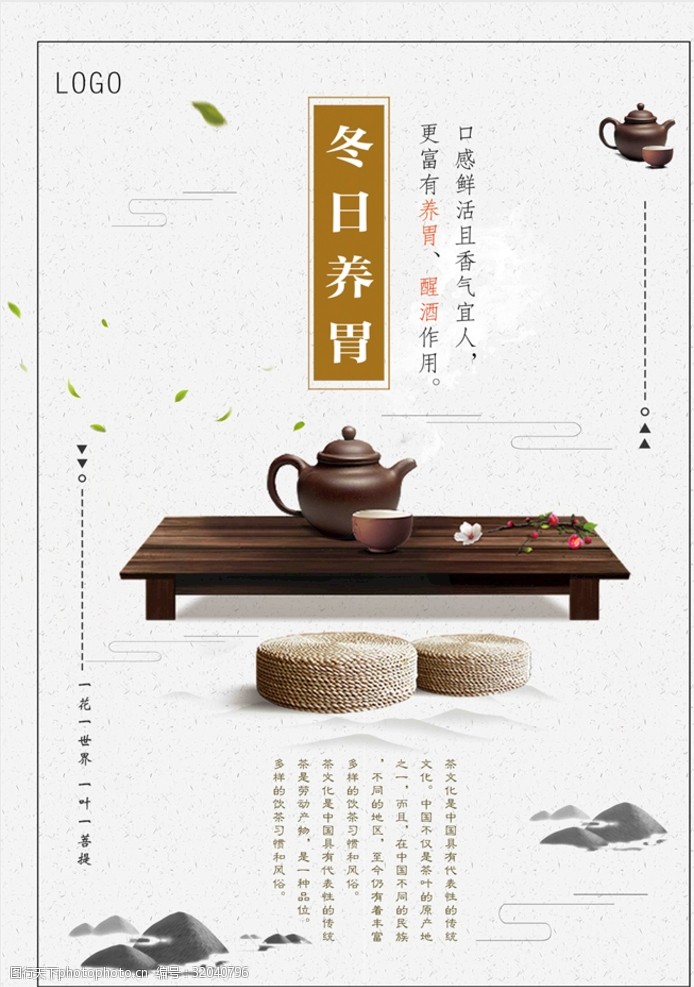 茶制作流程茶文化