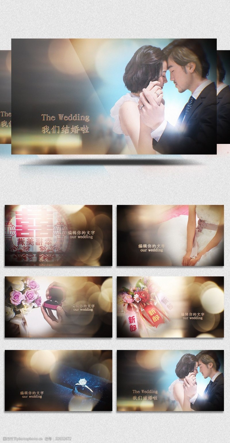 免费视频模板下载2019浪漫婚礼开场视频模板