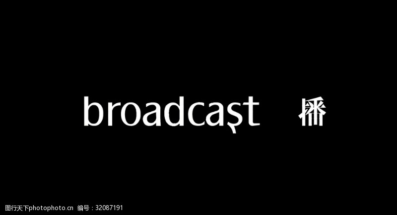 创意logo2broadcast播logo