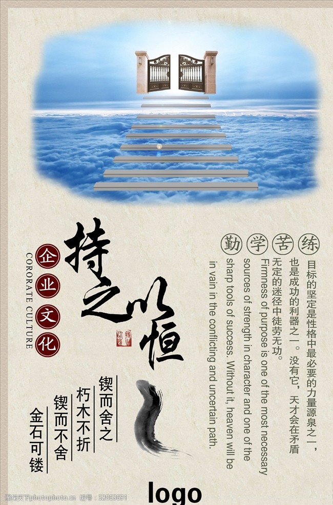 锲而舍之朽木不折图片免费下载 锲而舍之朽木不折素材 锲而舍之朽木不折模板 图行天下素材网