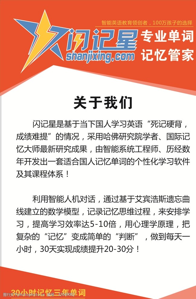 英语标语图片免费下载 英语标语素材 英语标语模板 图行天下素材网