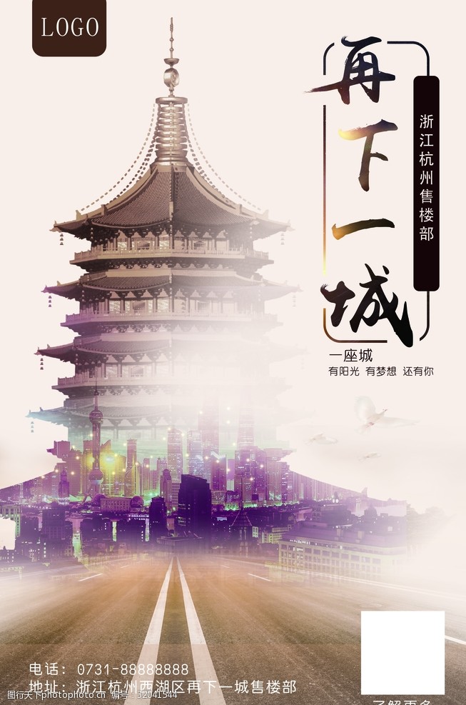 放下工作中国风水墨旅游文化海报宣传模板