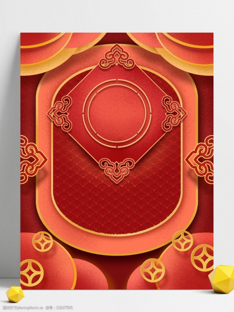 中国风中国红背景传统中国风祥云剪纸背景设计