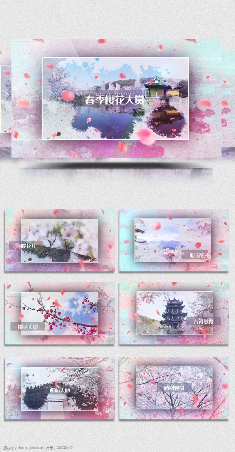 免费视频模板下载春季樱花大赏水墨视频模板