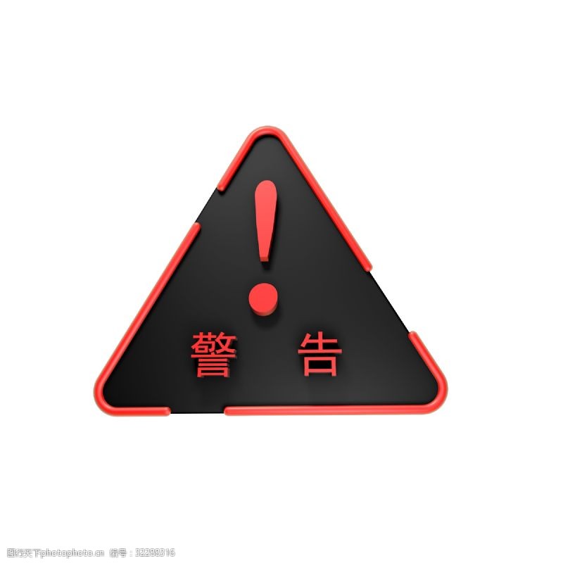 交通标示牌警告红色创意C4D标识