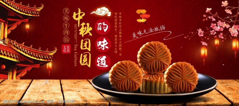 大闸蟹促销淘宝天猫中秋国庆节月饼海报