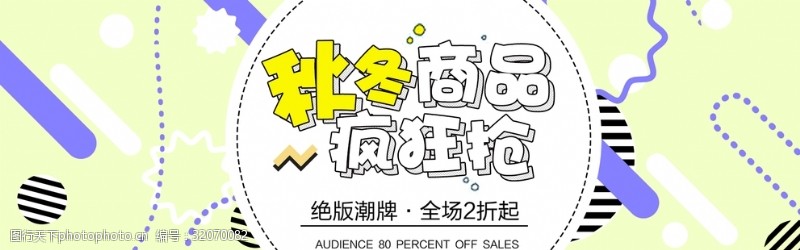 年中钜惠电商创意广告淘宝banner