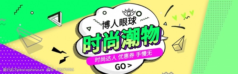 年中钜惠电商创意广告淘宝banner